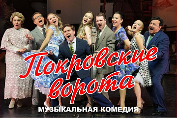 Покровские ворота